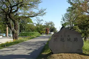 初雁公園は川越城跡