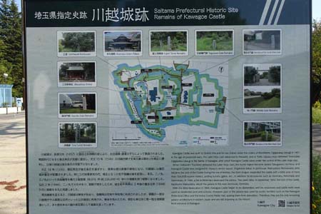 川越市・川越城の案内板
