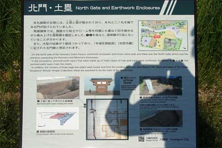 川越市・川越城北門・土塁の案内板