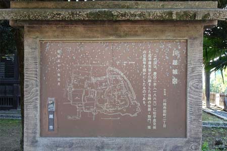 川越市・川越城図の案内板