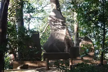 川越市・川越氷川神社の御嶽神社石碑
