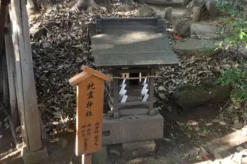 川越市・川越氷川神社の蛇霊神社