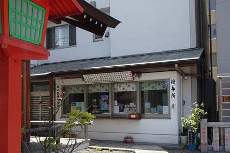東京都港区・日比谷神社の社務所