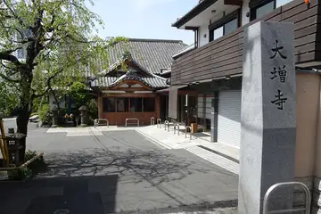 大増寺の山門