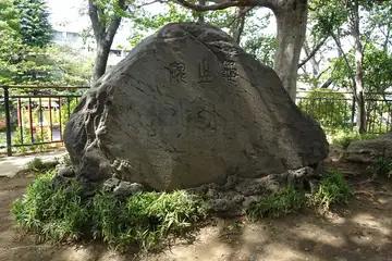 亀塚の頂上に亀塚碑