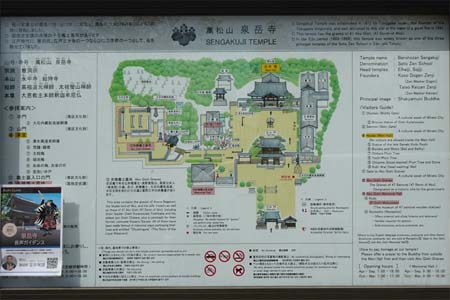 東京都港区・泉岳寺の案内図