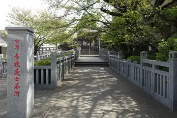 東京都港区・泉岳寺に赤穂義士の墓所