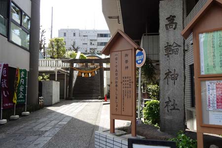 東京都港区・高輪神社の石柱