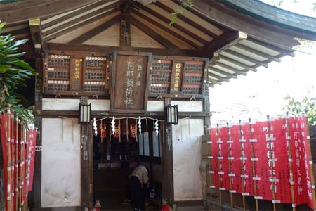 東京都品川区・阿那稲荷神社下社の拝殿