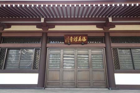 東京都品川区・海晏寺の本堂