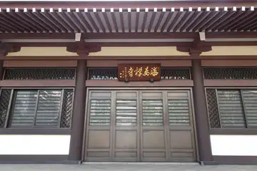 海晏寺の本堂