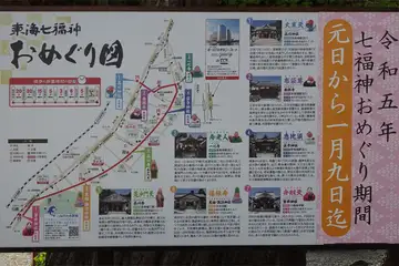 東京都品川区・磐井神社のに東海七福神巡り