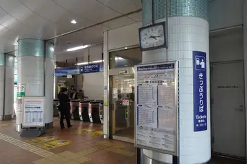 東京都大田区・帰りは平和島駅