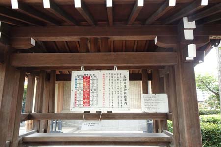 東京都大田区・六郷神社の手水舎