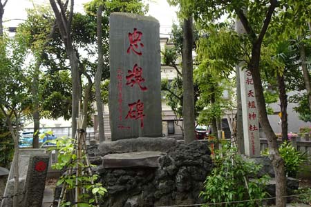 東京都大田区・六郷神社の忠魂碑