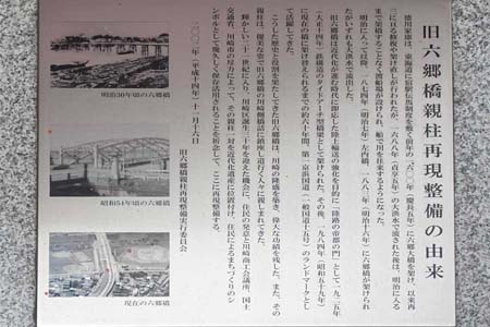 川崎市川崎区・稲毛神社の旧六郷橋親柱再現由来
