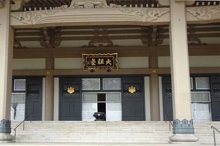 横浜市鶴見区・総持寺の太祖堂に扁額
