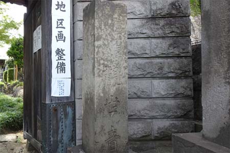 横浜市鶴見区・龍泉寺の東海三十三漢音霊場石柱