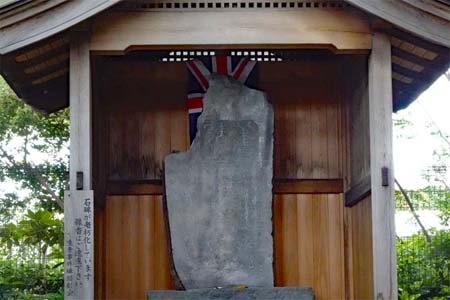 横浜市鶴見区・生麦事件碑の案内