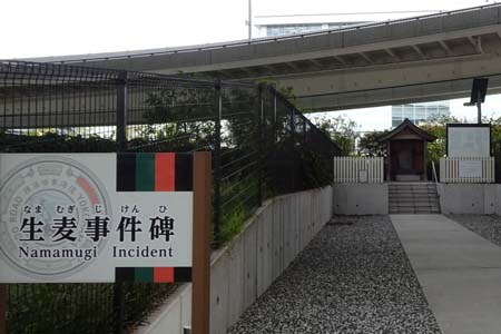 横浜市鶴見区・生麦事件碑の案内