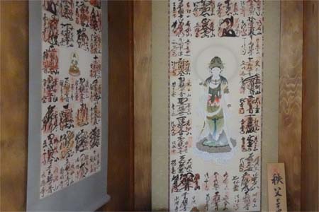 秩父市・慈眼寺の納経掛け軸