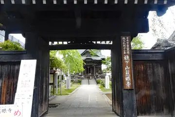 慈眼寺の山門