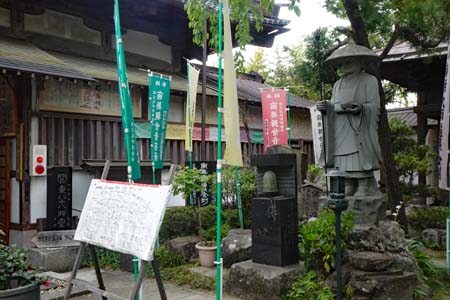秩父市・西光寺の弘法大師