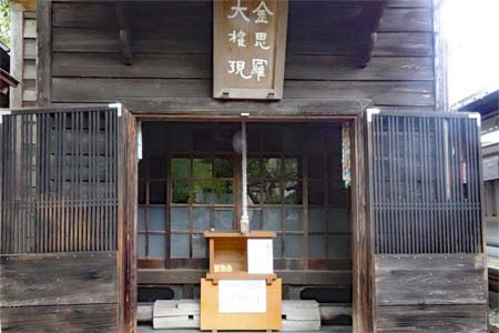 秩父市・西光寺の金毘羅大権現堂