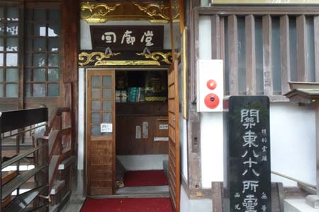 秩父市・西光寺の廻廊堂入り口