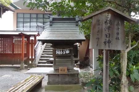 秩父市・秩父神社の禍津穂日社（まがつひしゃ）
