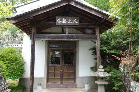 秩父市・野坂寺の呑龍堂