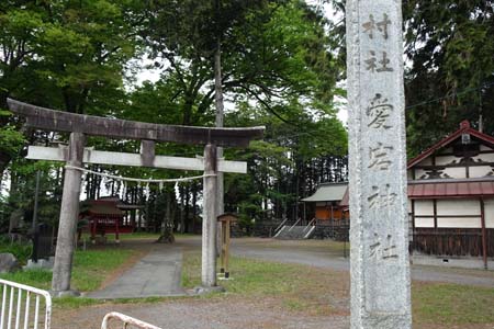 秩父市・愛宕神社の石柱
