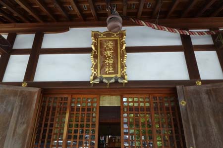 横浜市保土ヶ谷区・橘樹神社の拝殿に神額