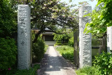 見光寺の山門