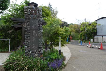 霞丘陵から塩船観音・岩蔵鉱泉の石碑