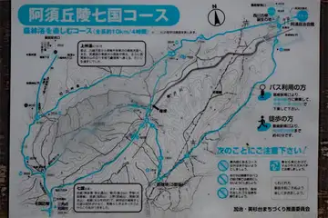 阿須丘陵七国コース
