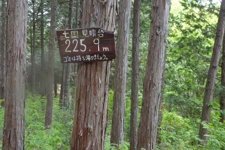 霞丘陵から塩船観音・三角点がある七国見晴台