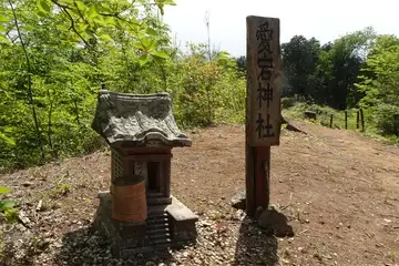 愛宕神社の石祠