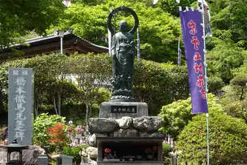 地蔵寺の水子地蔵尊