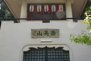 光珠院の観音堂
