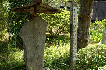 秩父市・菊水寺の芭蕉句碑