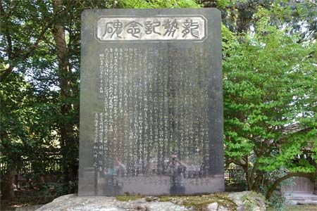 秩父市・吉田椋神社の龍勢記念碑