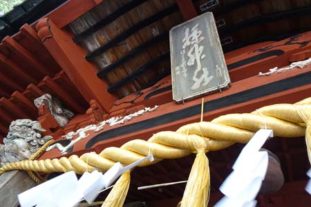 秩父市・吉田椋神社の拝殿に神額