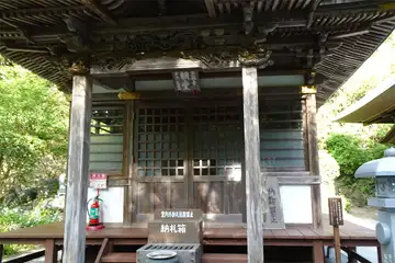 水潜寺の百観音結願堂