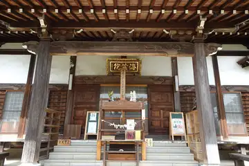 海蔵院の本堂
