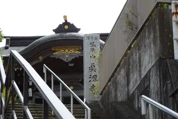 真源寺の石段