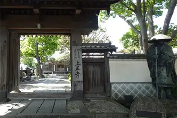 上正寺の山門