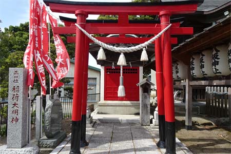 茅ヶ崎市・稲荷大明神
