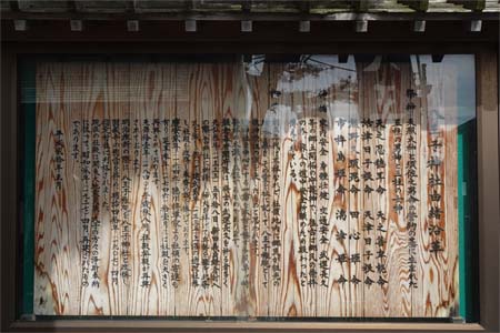 茅ヶ崎市・八王子神社の由緒書き