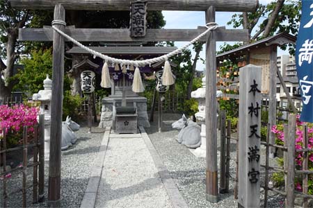 茅ヶ崎市・本村天満宮